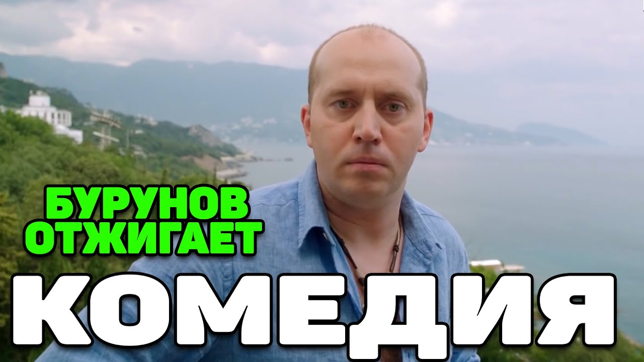 Влюбить и Обезвредить: Популярная комедия онлайн 🎬