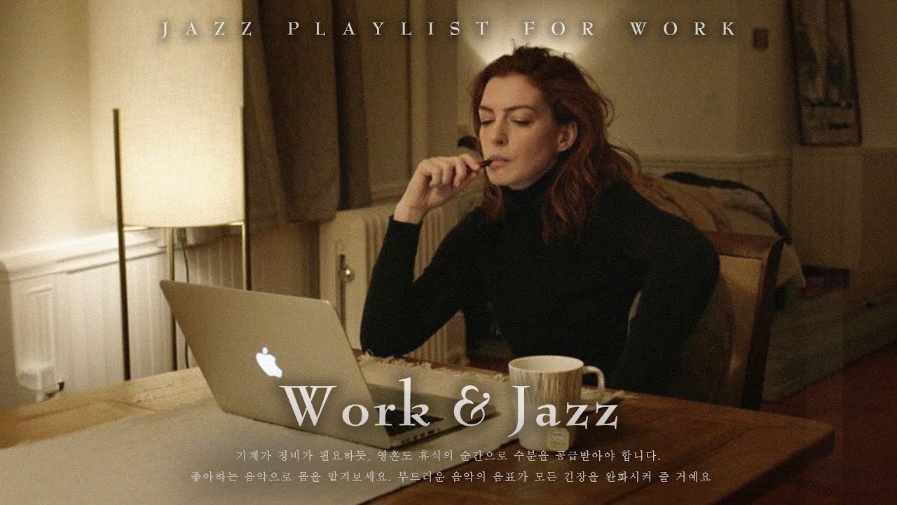조용한 공간과 재즈로 집중력 UP 🎶