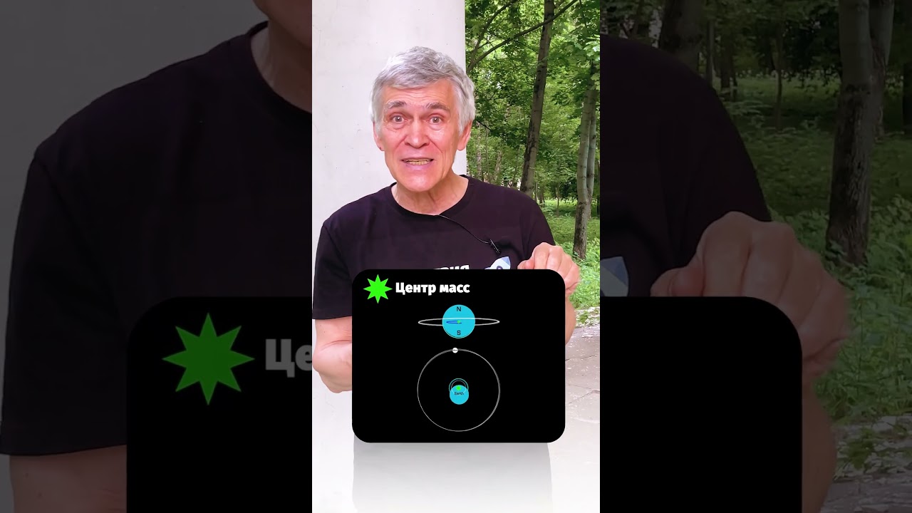 Земля меняет траекторию? 🌍 Астрономия с Владимиром