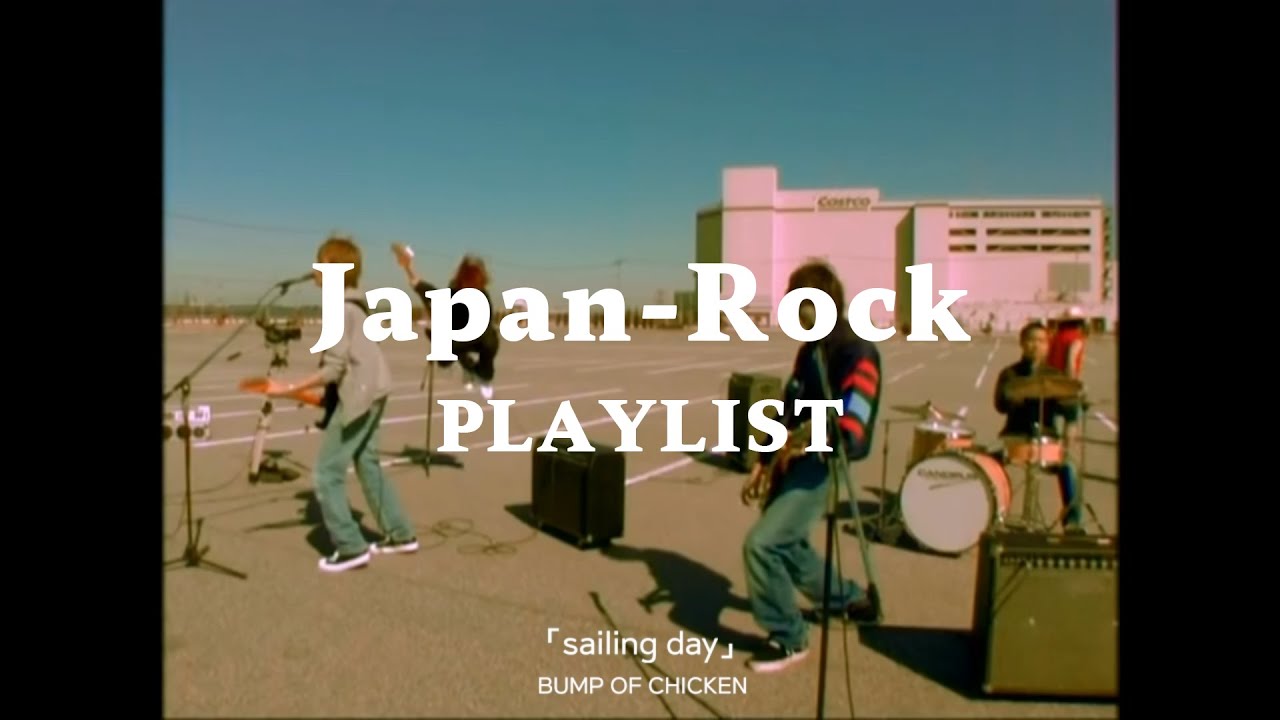 일본 J-Rock 플레이리스트 🎸 듣기만 해도 시원해져요