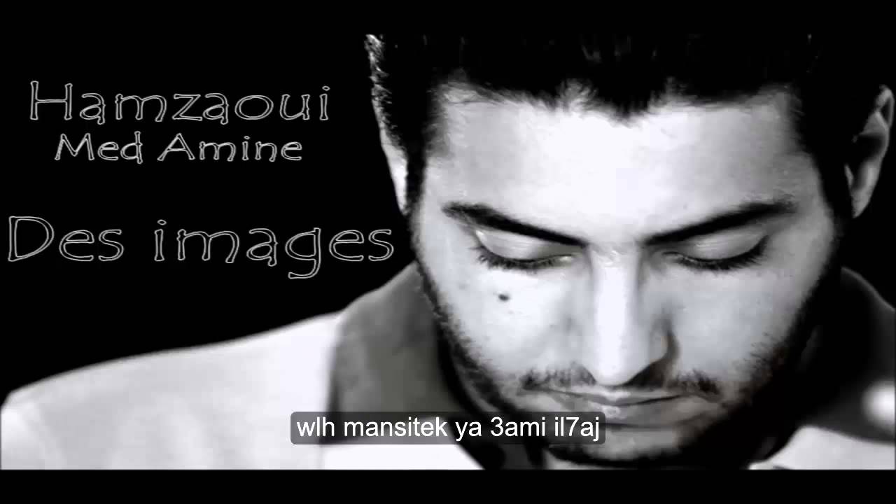Hamzaoui Med Amine - Des Images 🎶 Paroles et Lyrics