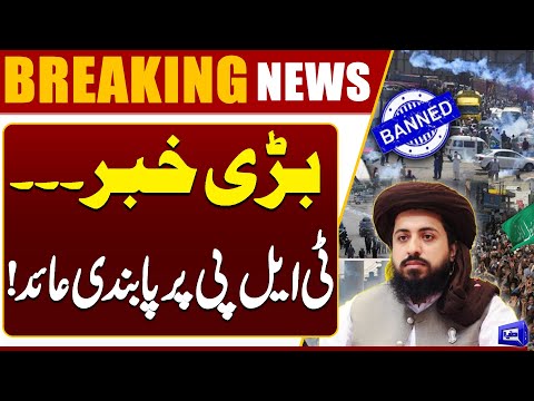 Big News: TLP Banned in Pakistan | Government’s Major Decision | Breaking News | Dunya News