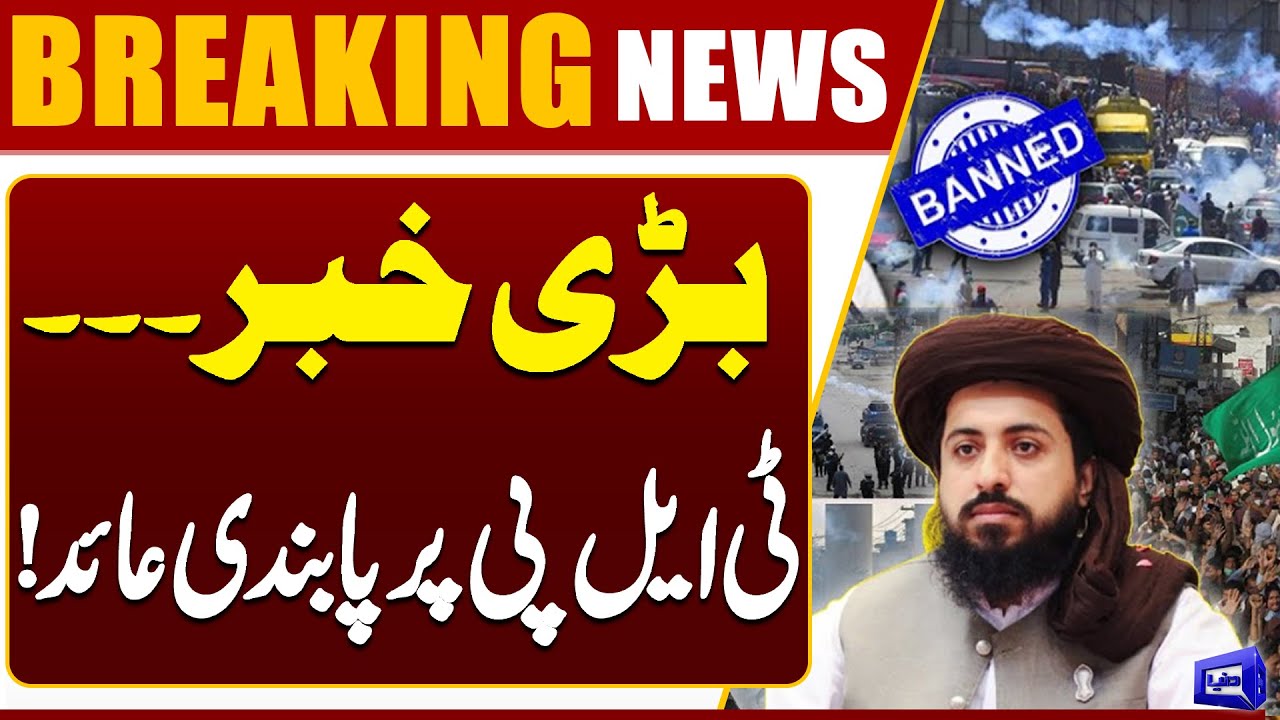 Pakistan Bans TLP: Major Government Decision 🇵🇰