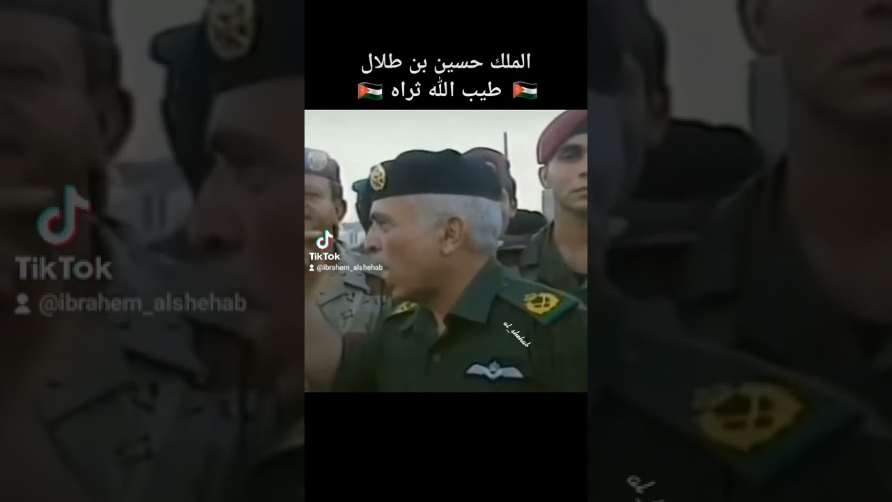 الملك الحسين بن طلال: حياة وإنجازات 🇯🇴