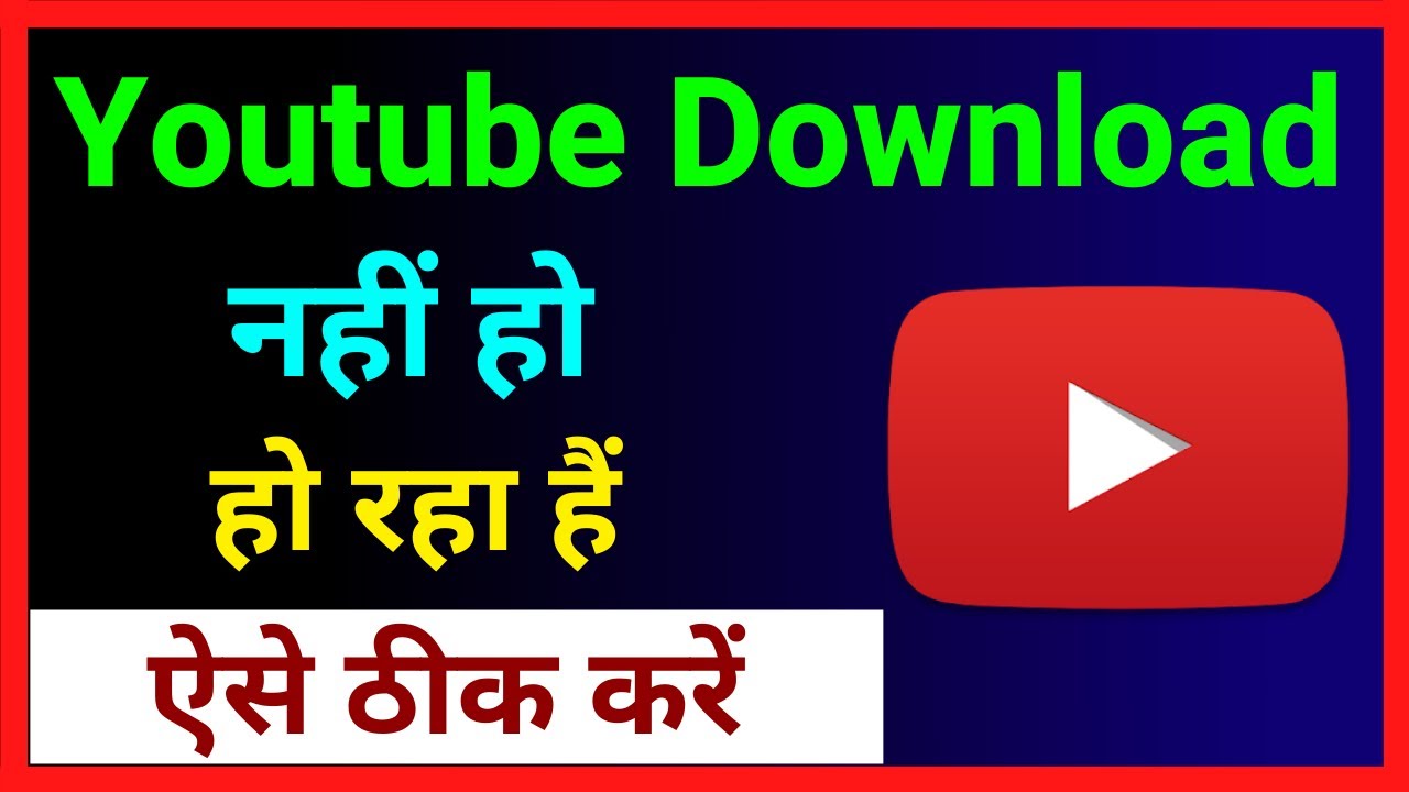 Youtube Download Nahi Ho Raha Hai! Kaise Fix Karen - Youtube App Download Problem