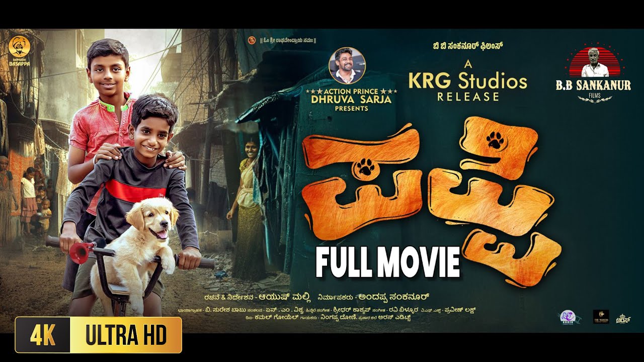 Puppy Kannada Movie Official Trailer 🎬 | Ayush Malli, Sridhar Kashyap & Ravi Billur