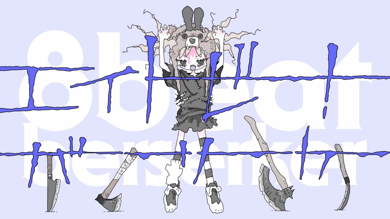 岸田教団&THE明星ロケッツ - エイトビート・バーサーカーMusic Video(Official)