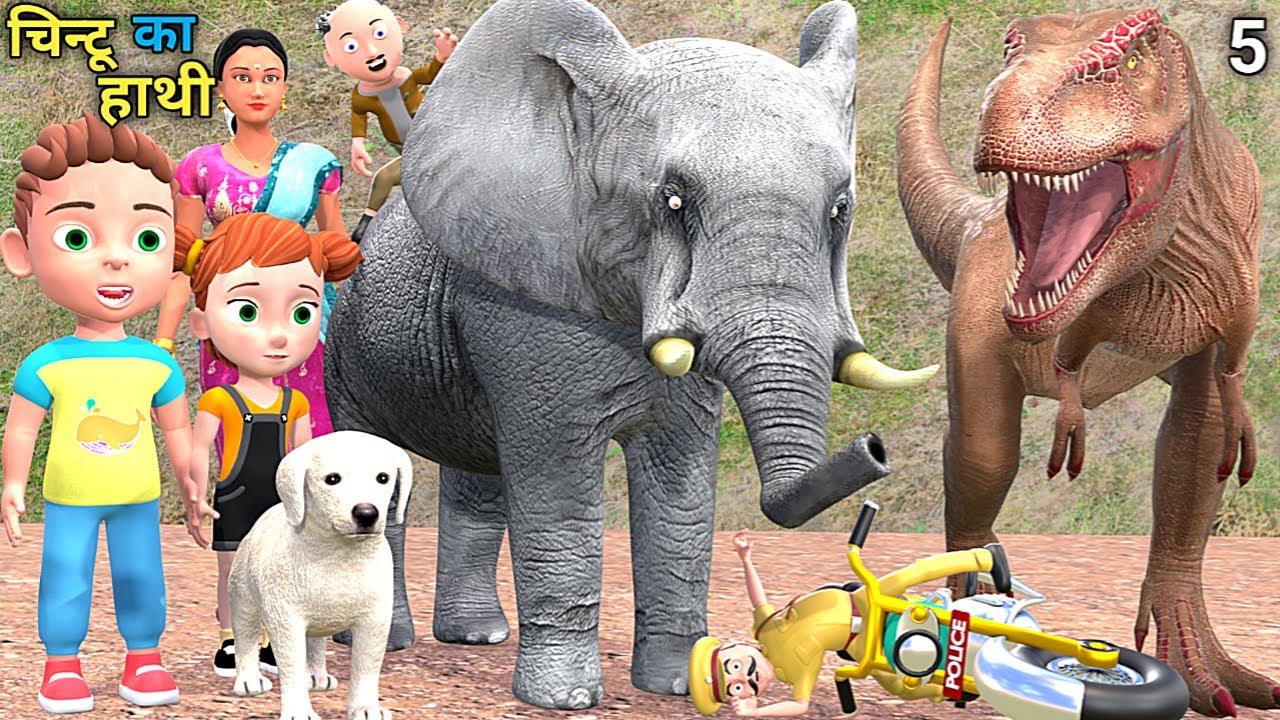 चिन्टू का हाथी 5 | Elephant Dinosaur  Cartoon | pagal beta | desi comedy video | cs bisht vines