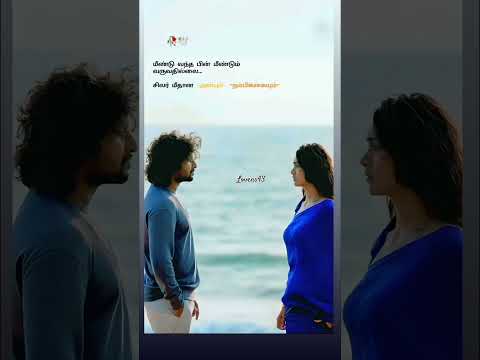 🥺True line 🎶Love feelings status #love #sed#shorts #shortvideo #shortsfeed #reels #explore #tranding