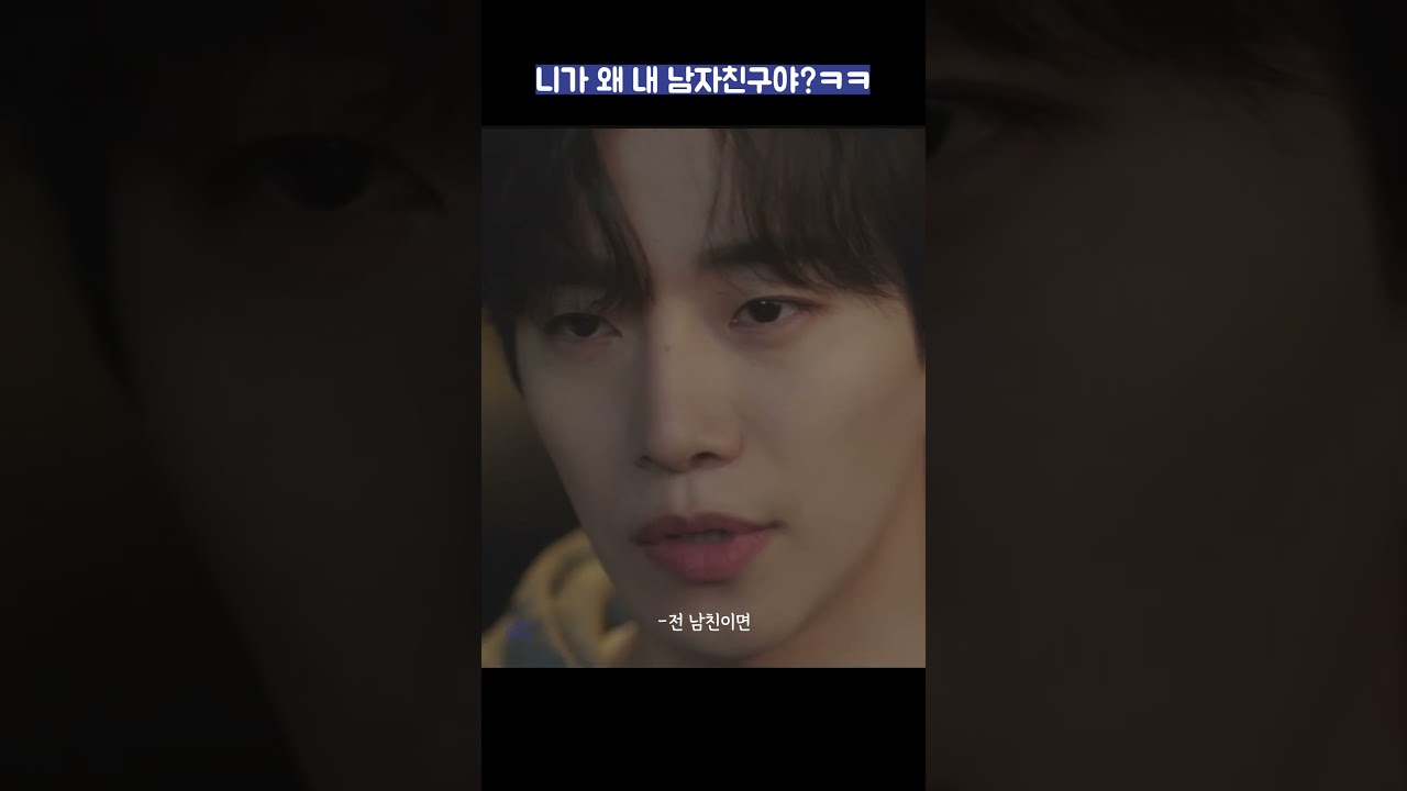 이준호와 임윤아, 왜 우리 남자친구 같지? 😂 | 킹더랜드 하이라이트 #shorts