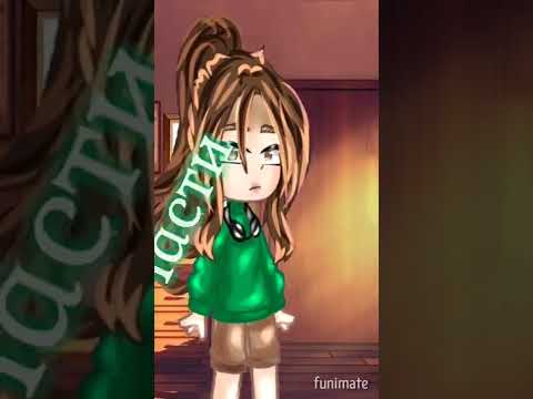 🌟🍃Гача клуб меме "Та была улыбка похожа на рай..."🍃🌟