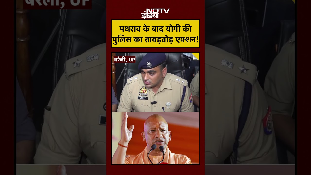 Bareilly: Police Action After Stone Attack ЁЯЪУ