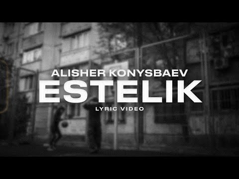 Alisher Konysbaev - ESTELIK (lyric video)