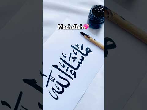Mashaallah in arabic calligraphy | mashallah #arabiccalligraphy #calligraphy #mashallah