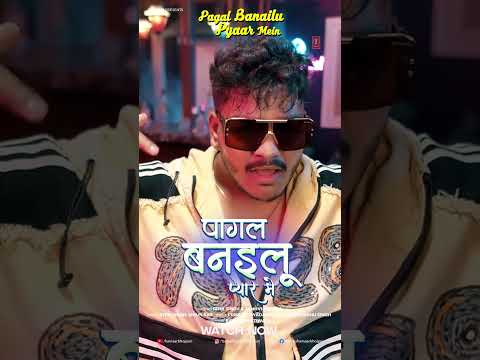 LIVE NOW- PAGAL BANAILU PYAAR MEIN | LATEST BHOJPURI SONG 2025 | RITIK SINGH, SHILPI RAJ | T-SERIES