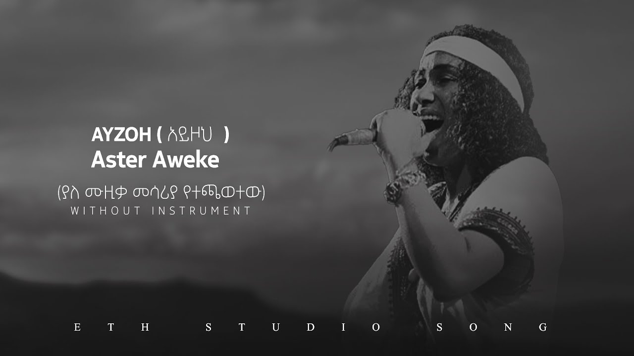 Ayzoh by Aster Aweke 🎶: Without Instrument