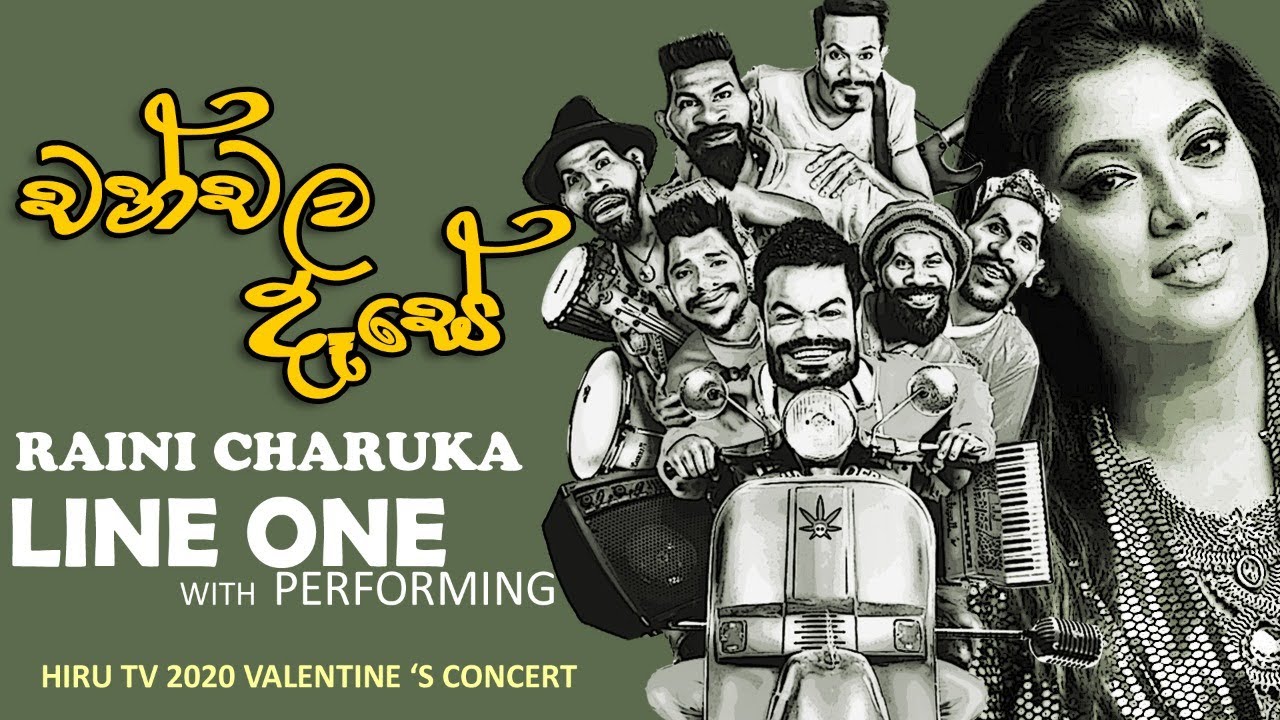 Line One Live at Hiru Valentine's Concert 2020 🎶