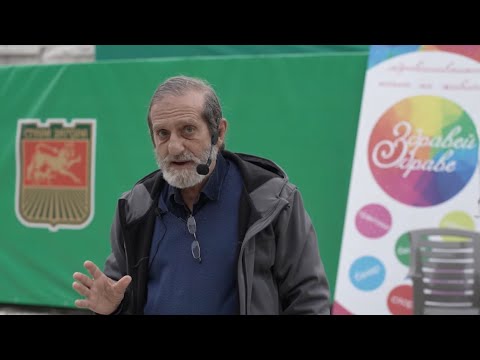 Проф.Дамян Попхристов за бъдещето на България - лекция по време на Здравей Здраве 2025 - Ст.Загора