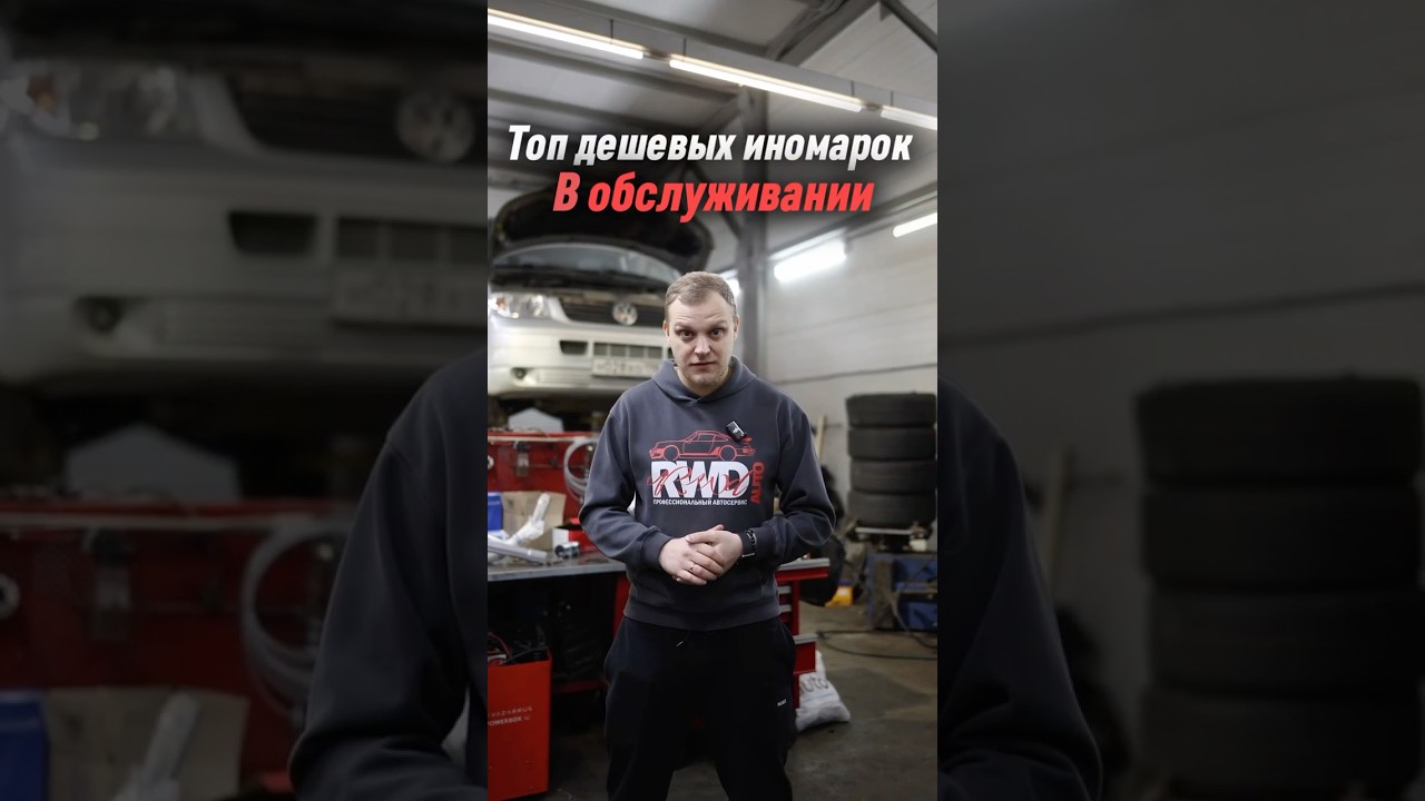 Самые недорогие авто в обслуживании 🚗