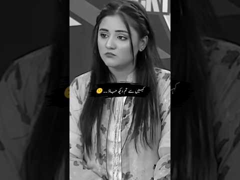 Urdu poetry 💯🔥 #fahadwritee #shayari #urdupoetry #love #poetry #sadpoetry