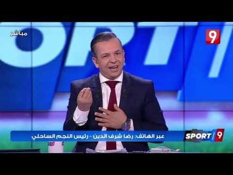 رضا شرف الدّين لزياد الجزيري:تصريحاتي كانت كردّة فعل على sms أرسلته لجمال القاسمي في برنامج خُصّص لي