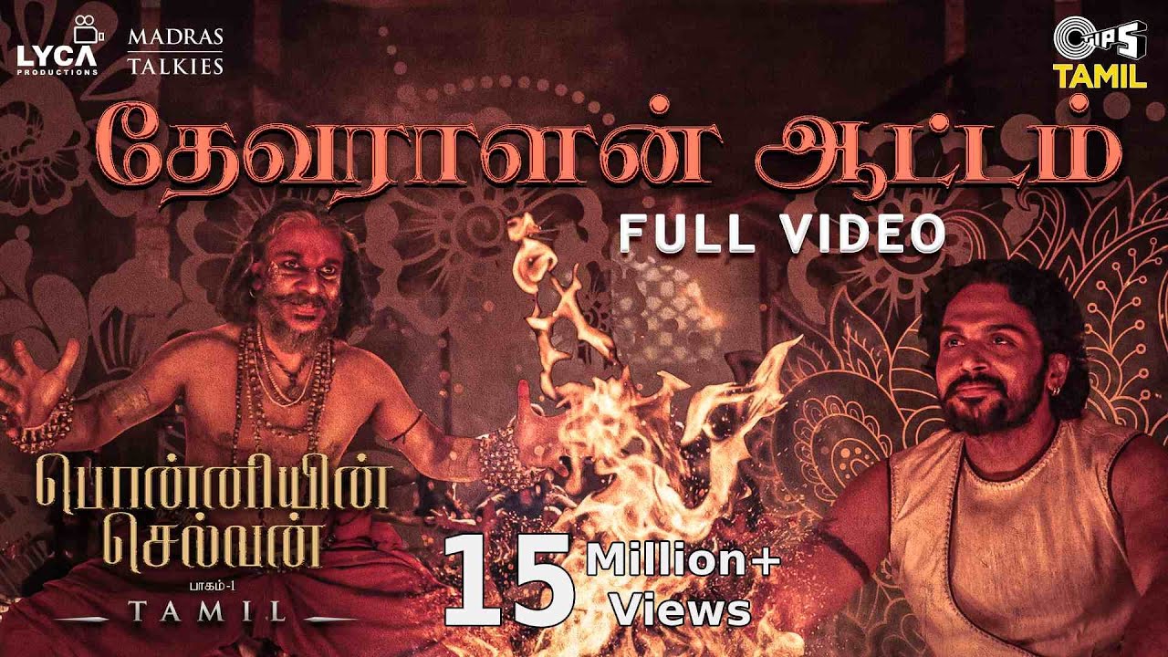 Devaralan Aattam Full Video | Ponniyin Selvan-1 🎶
