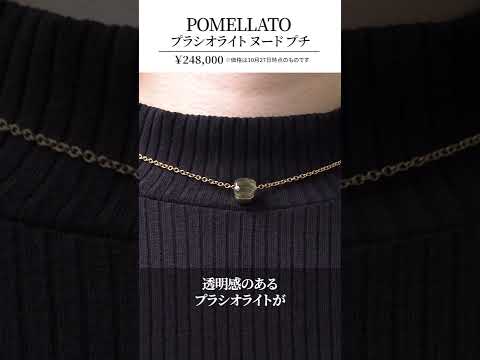 自分へのご褒美に！おすすめネックレス5選 #shorts