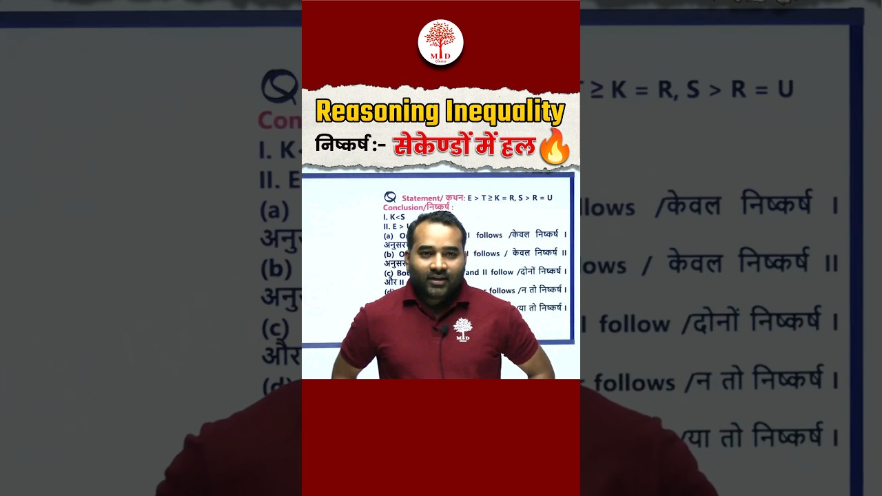 Reasoning Inequality Tricks by Pawan Sir | MD Classes