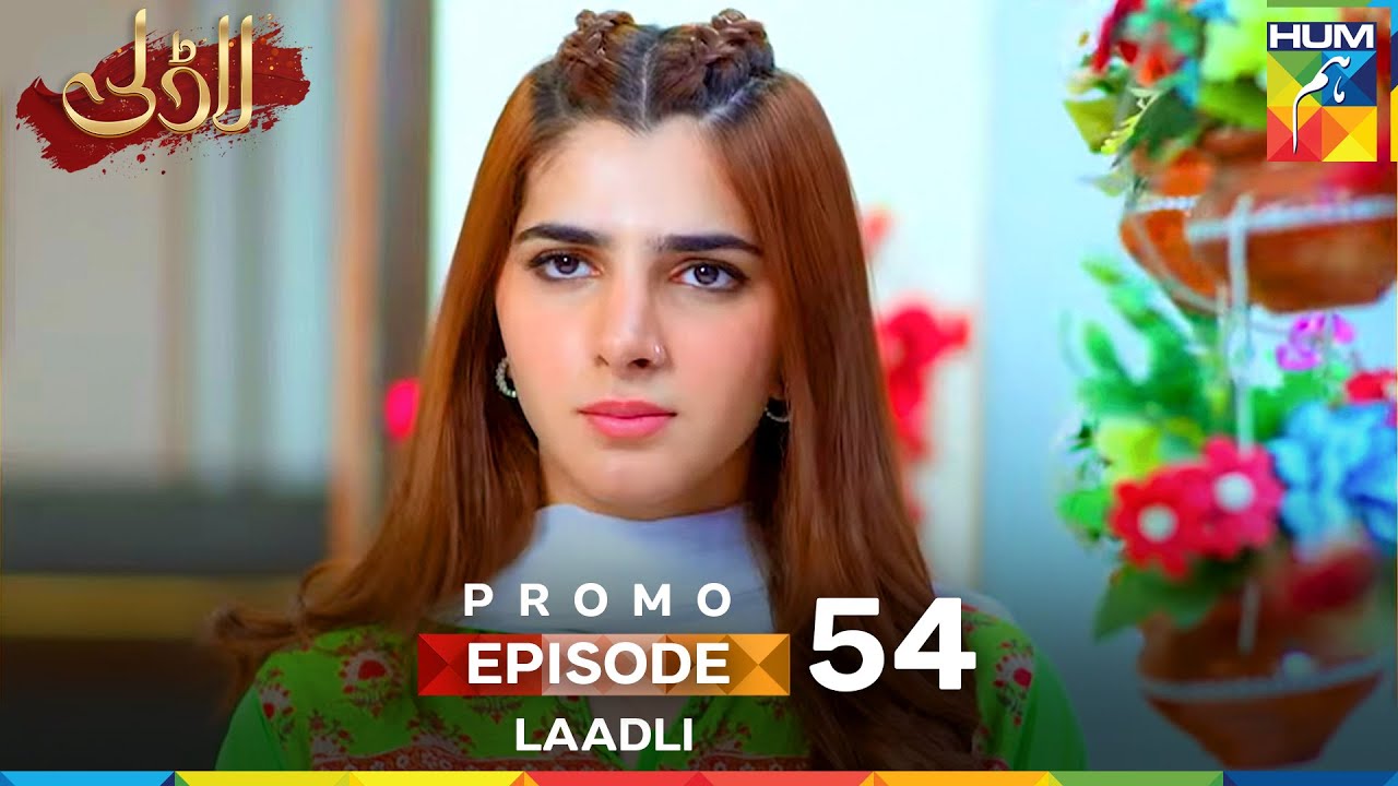 Laadli Episode 54 Promo: Watch the Exciting Drama on 17th September at 7 PM on HUM TV 📺