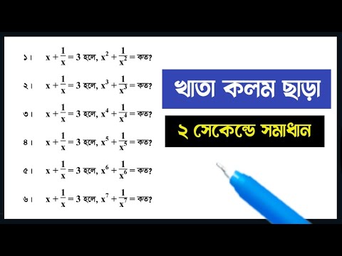 Algebra Math Short Tricks for Job Exams 📚