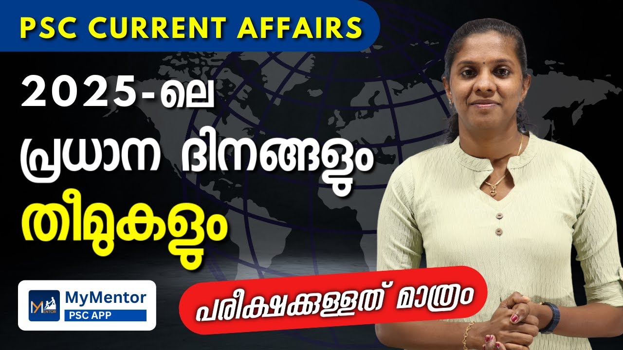 PSC Current Affairs 2025: Key Days & Themes 📅