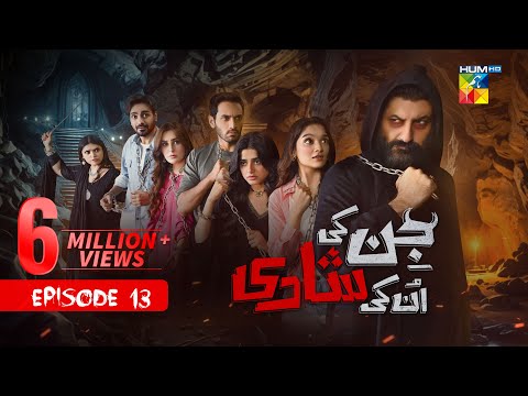 Jinn Ki Shadi Unki Shadi - Ep 13 [CC] - 20 Oct 25 - Wahaj Ali & Sehar Khan - Presented by Sunsilk