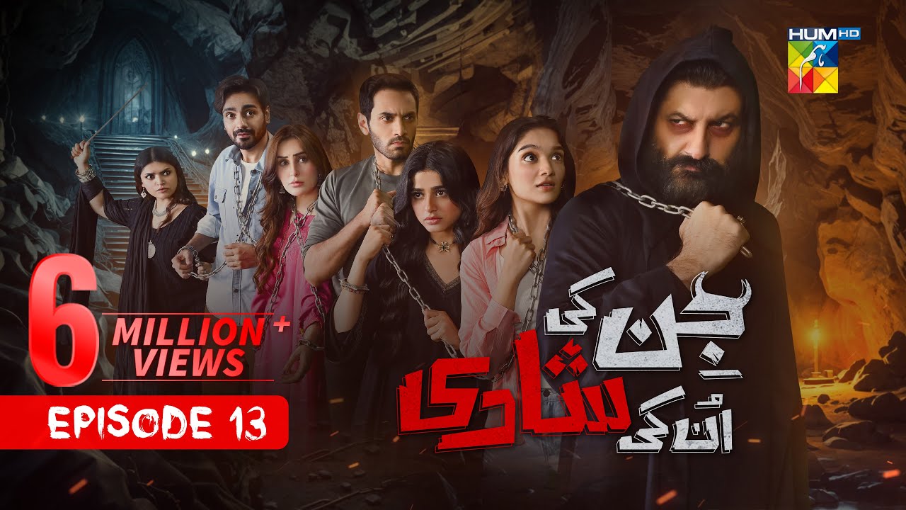 Jinn Ki Shadi Unki Shadi - Ep 13 | Wahaj Ali & Sehar Khan 🎥