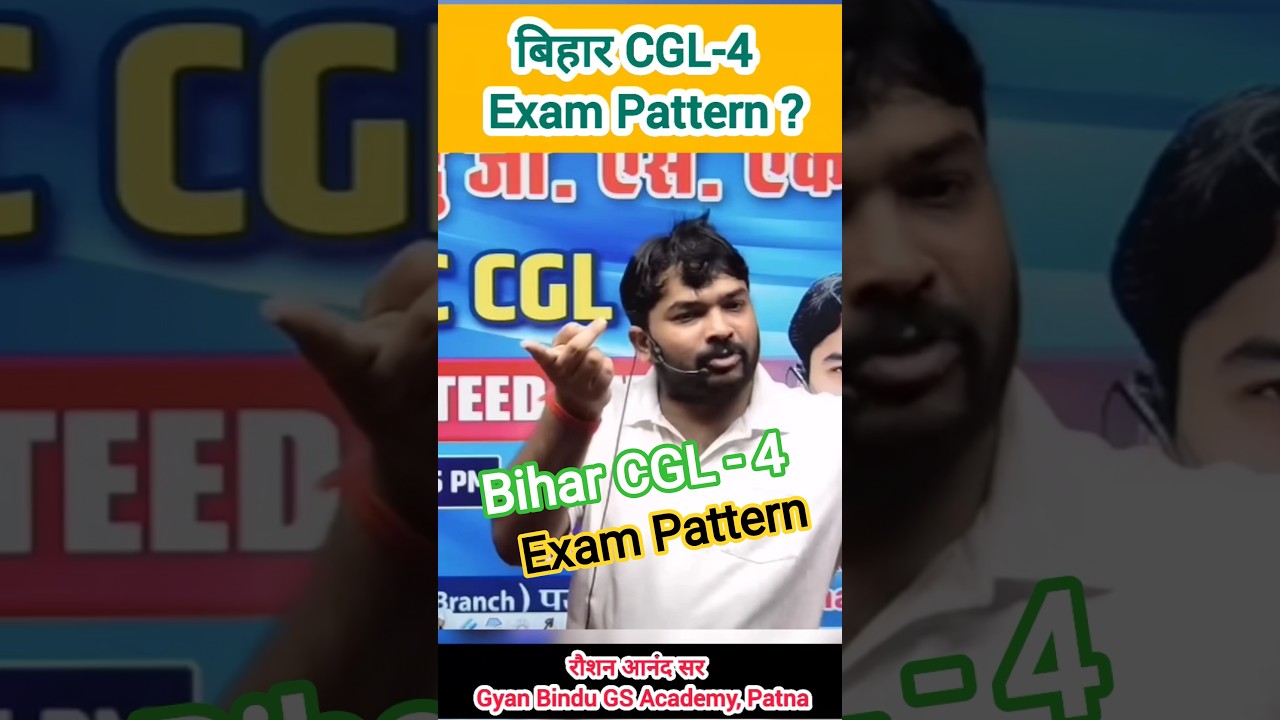 बिहार CGL-4 Exam Pattern | Bihar CGL 4 exam Date | Bihar CGL ASO | #by_raushan_anand #gyanbindupatna