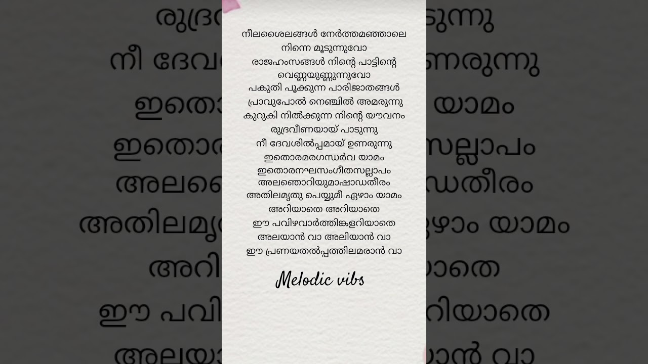 Ariyathe Ariyathe song lyrics in malayalam (Ravanaprabhu movie song #music#song #malayalam #lyrics