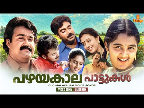 เดชเดดเดฏเดเดพเดฒ เดชเดพเดเตเดเตเดเตพ | Old Malayalam Movie Songs | KS Chithra | KJ Yesudas | Vidyasagar