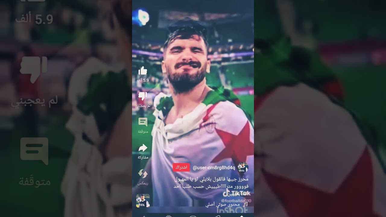 محرز يتألق في مباراة الجول الليلي 🎯