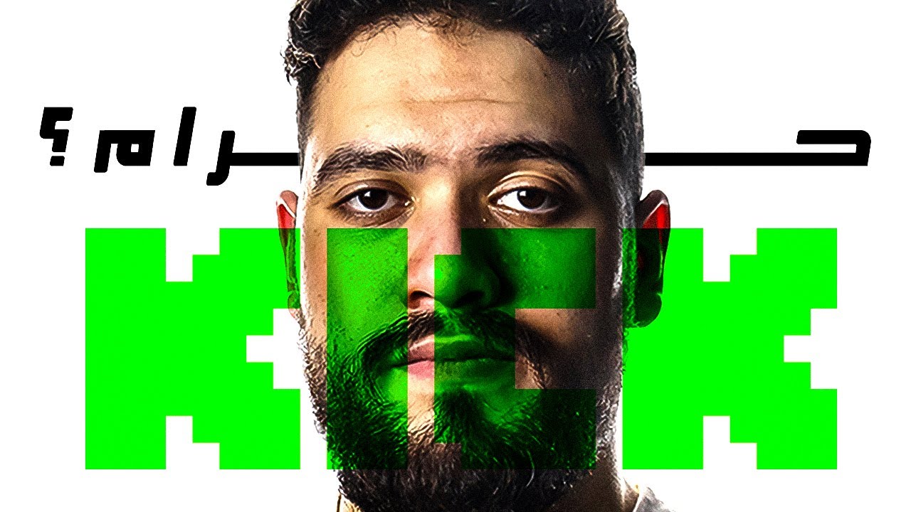 هل منصة Kick حرام؟ تعرف على حكم الاستخدام وكيفية الاستمتاع بالبث المباشر بشكل آمن ✅