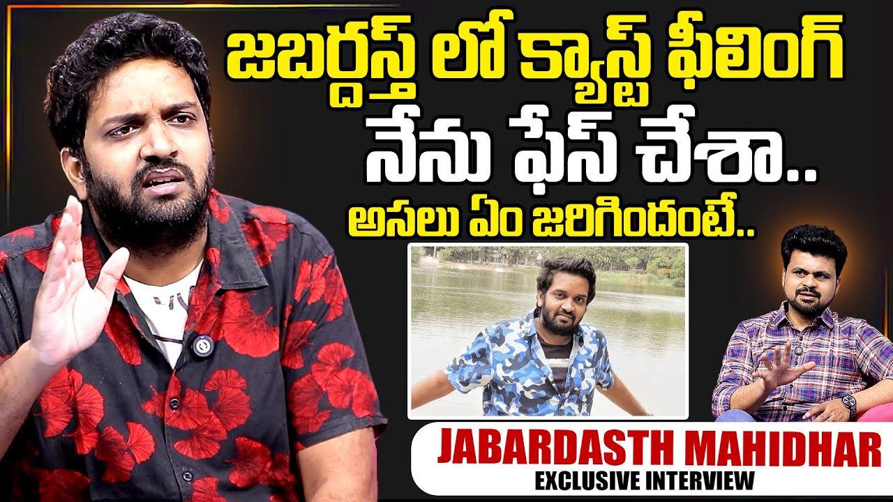 Jabardasth Mahidhar Opens Up About the Show | Exclusive Interview on SumanTV 🎤