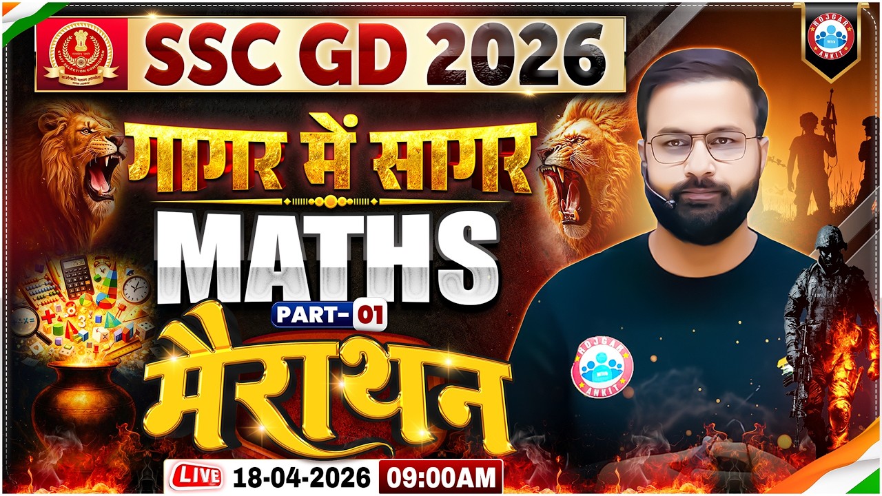 SSC GD Maths Marathon 2026 | SSC GD गागर में सागर | SSC GD Maths PYQs & Expected Questions