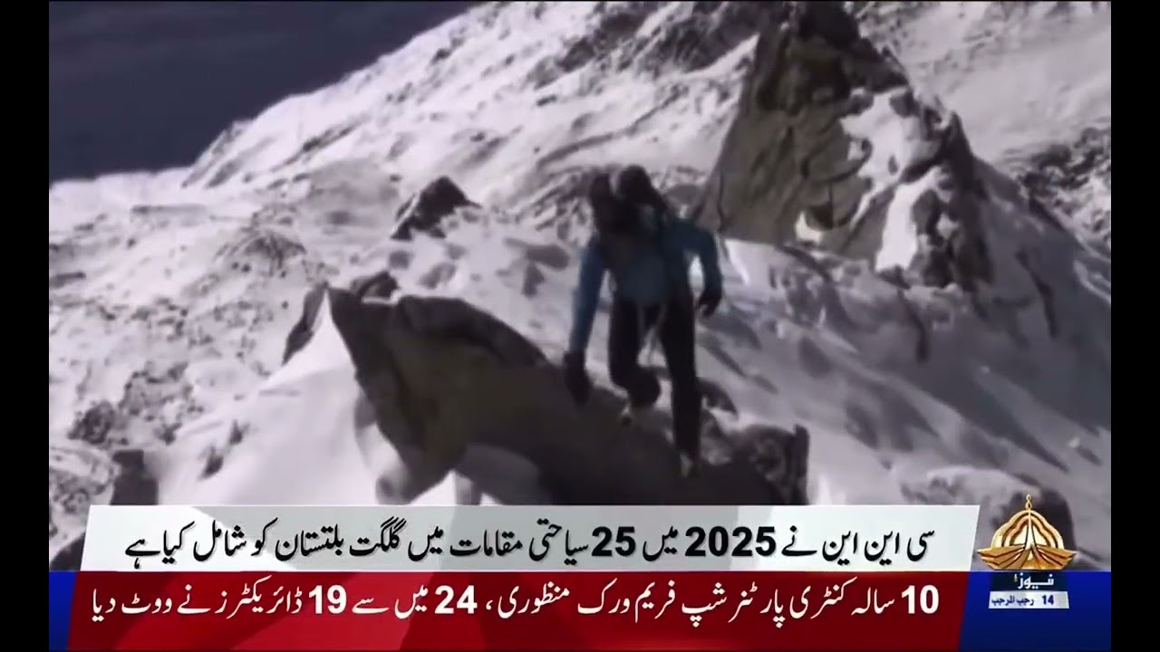 Discover the Beauty of Gilgit-Baltistan π