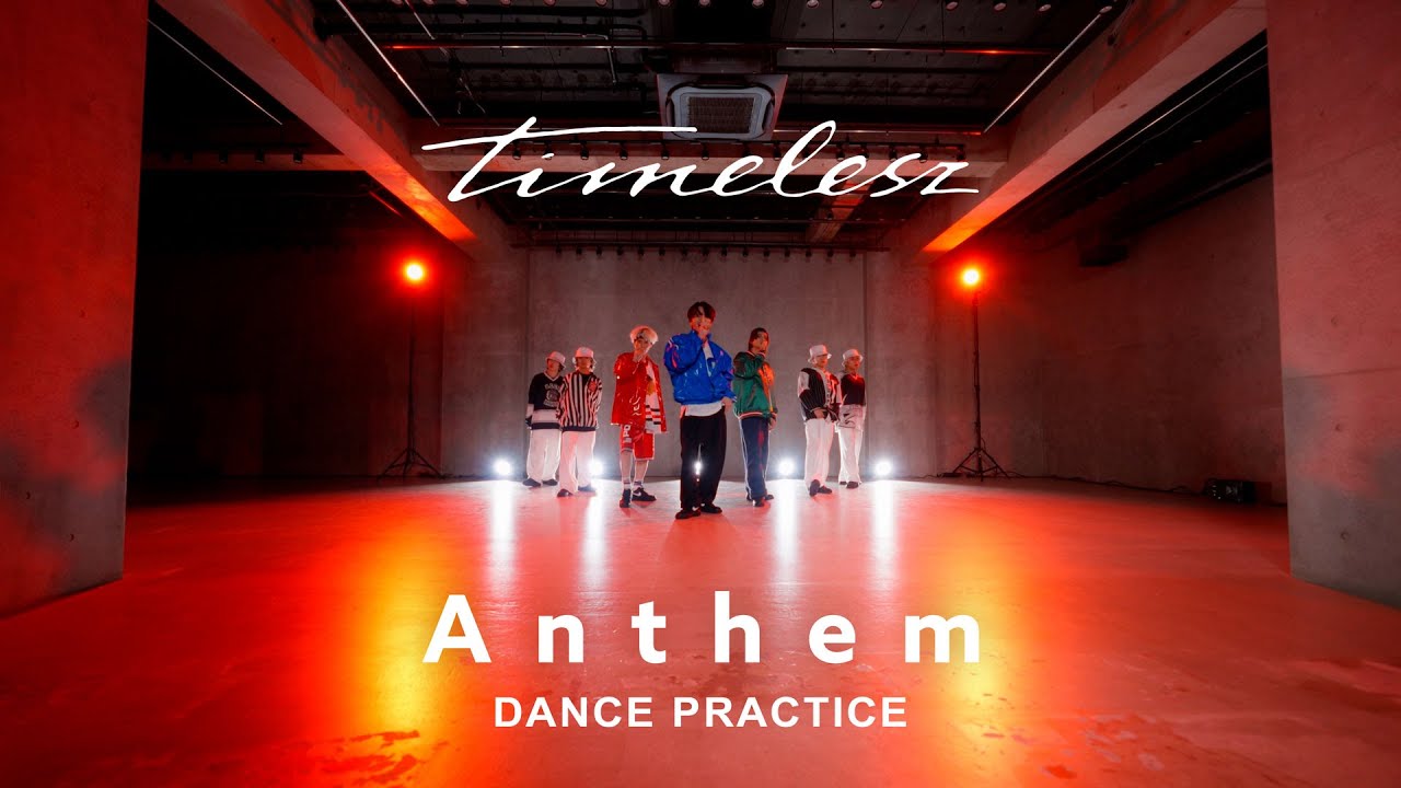 timelesz「Anthem」Dance Practice Video (2024.6.19 Release)
