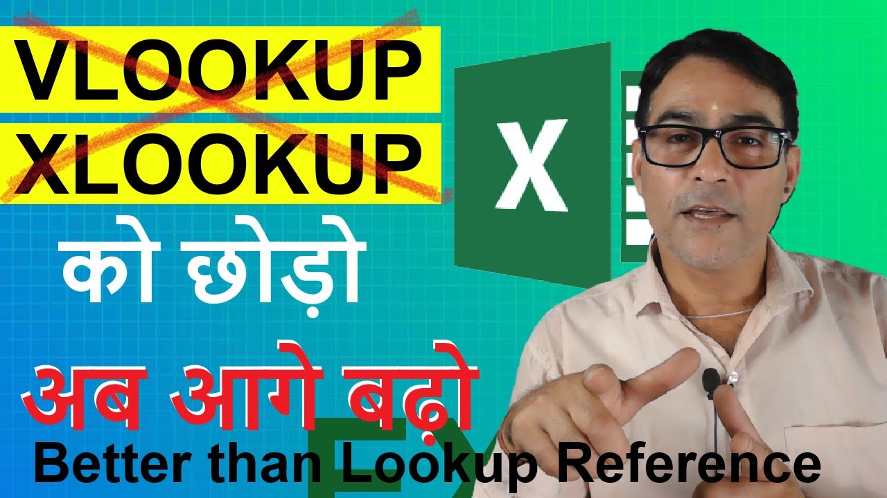 Excel में अब VLOOKUP & XLOOKUP का जमाना गया 🚀