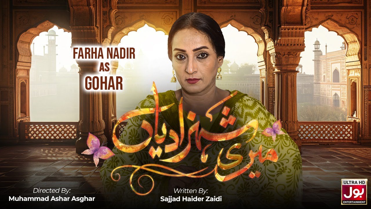 Exciting Teaser for 'Meri Shehzadiyan' | Farha Nadir | BOL Entertainment 🎬