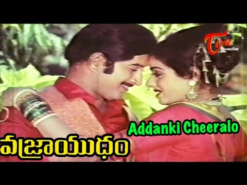 Vajrayudham Songs - Addanki Cheeralo - Sridevi - Krishna