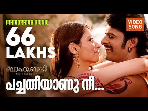 Pacha Theeyanu Nee | Baahubali - The Beginning | Video | M M Keeravani | S S Rajamouli | Prabhas