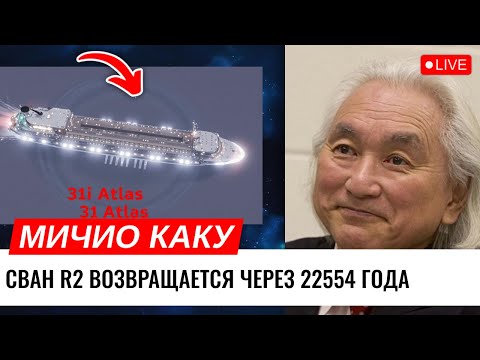 3I/Atlas изменил траекторию — астрофизики теряют контроль над расчётами