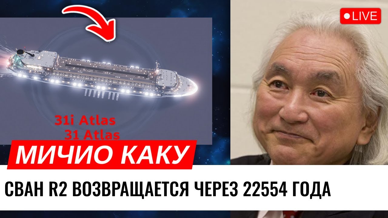 Астероид 3I/Atlas изменил траекторию: ученые теряют контроль над расчетами 🚀