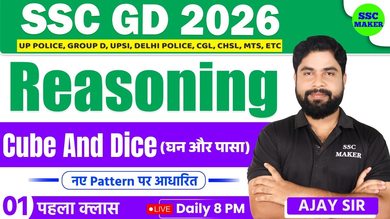 Cube & Dice Reasoning Tricks for SSC, UP Police & More