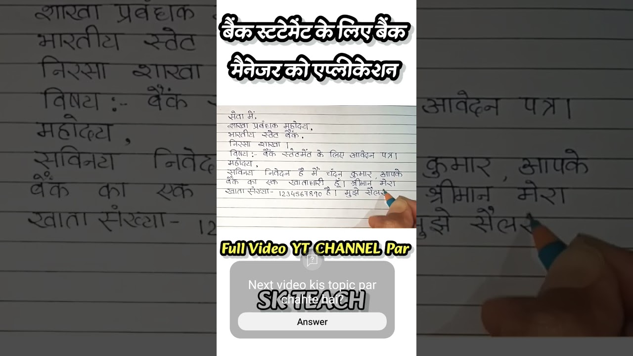 Application for Bank Statement to the Bank Manager